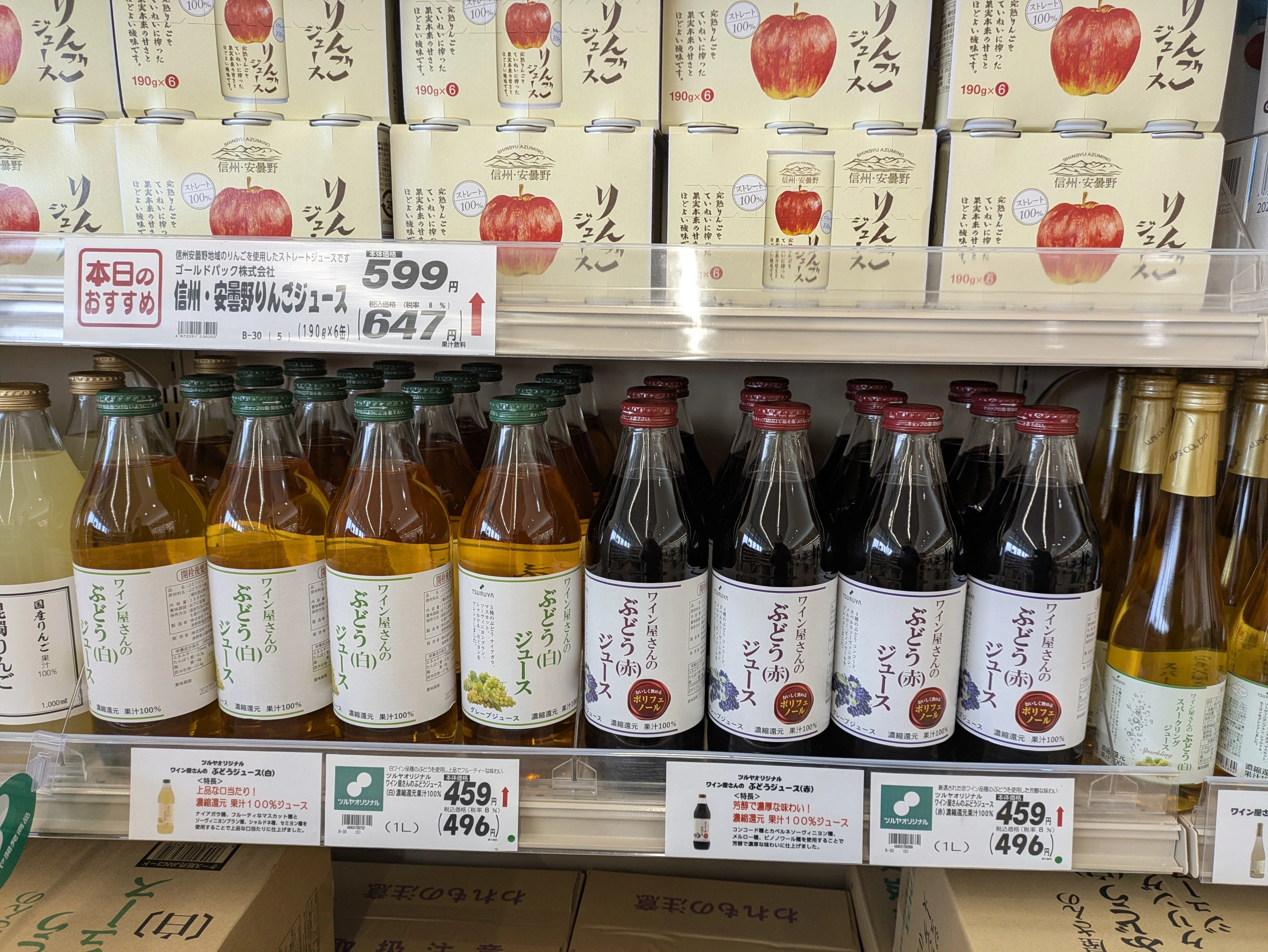 長野】もはや観光地！ご当地スーパー「ツルヤ」の魅力と安曇野での