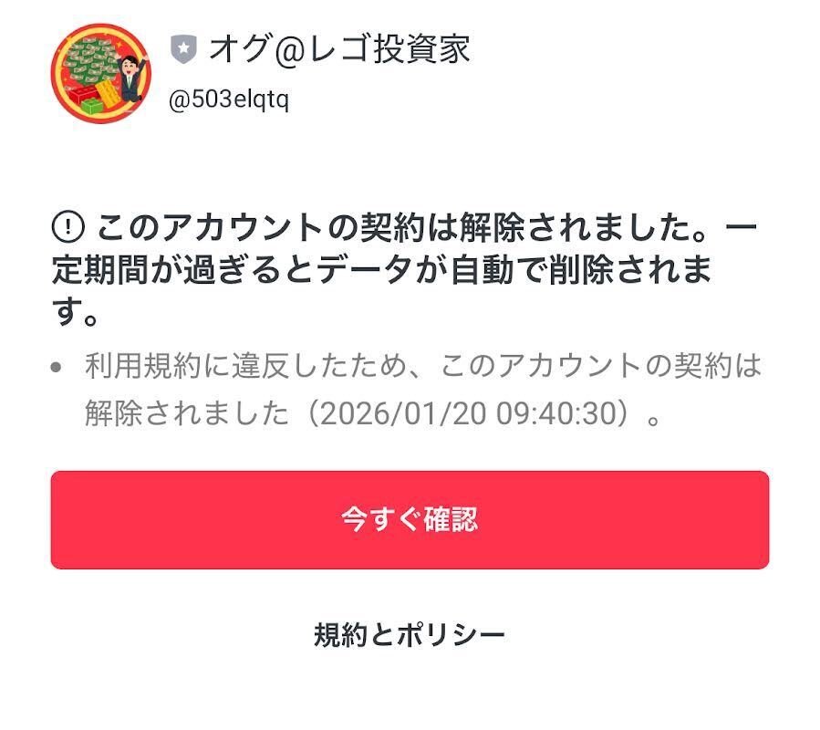 ゆうき出品（他の方は購入をご遠慮ください） 悲報】LINE公式が垢BANされました｜オグのリアルなレゴ投資攻略法 年利