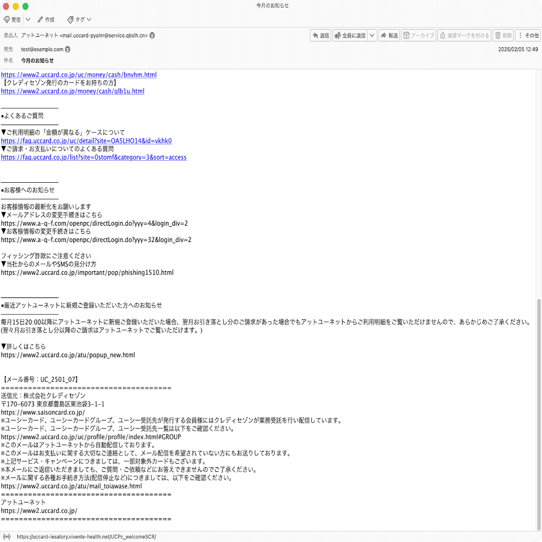 件名：今月のお知らせ｜masanyan