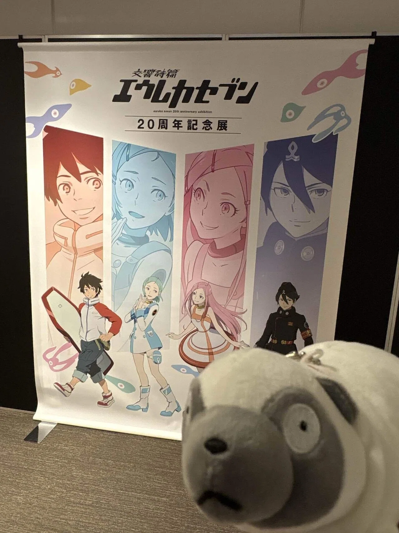 交響詩篇エウレカセブン20周年記念展へ行ってきた話｜かげふみ