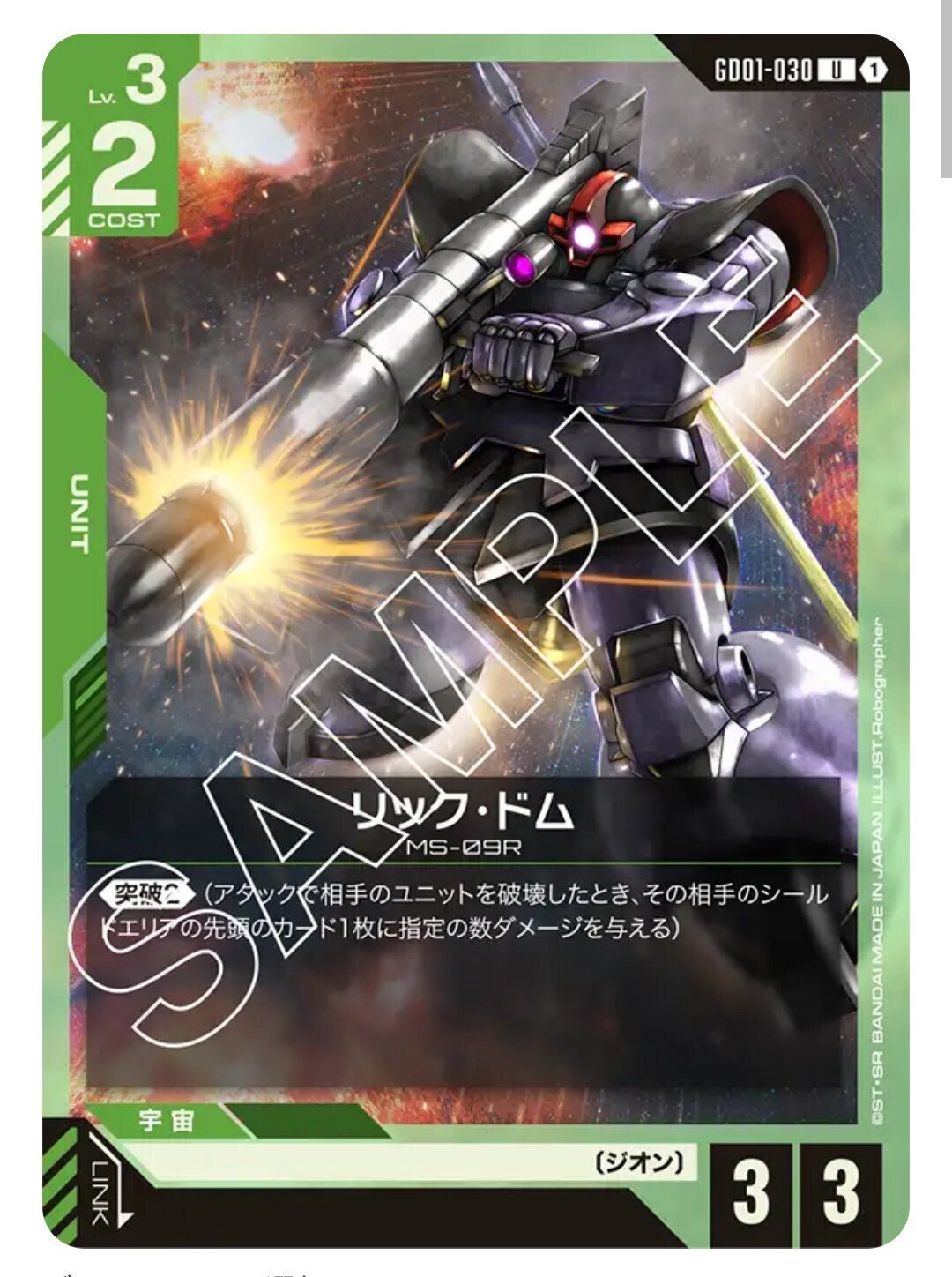 GCG2.5弾環境】青緑アグロの採用理由｜Nラティブ