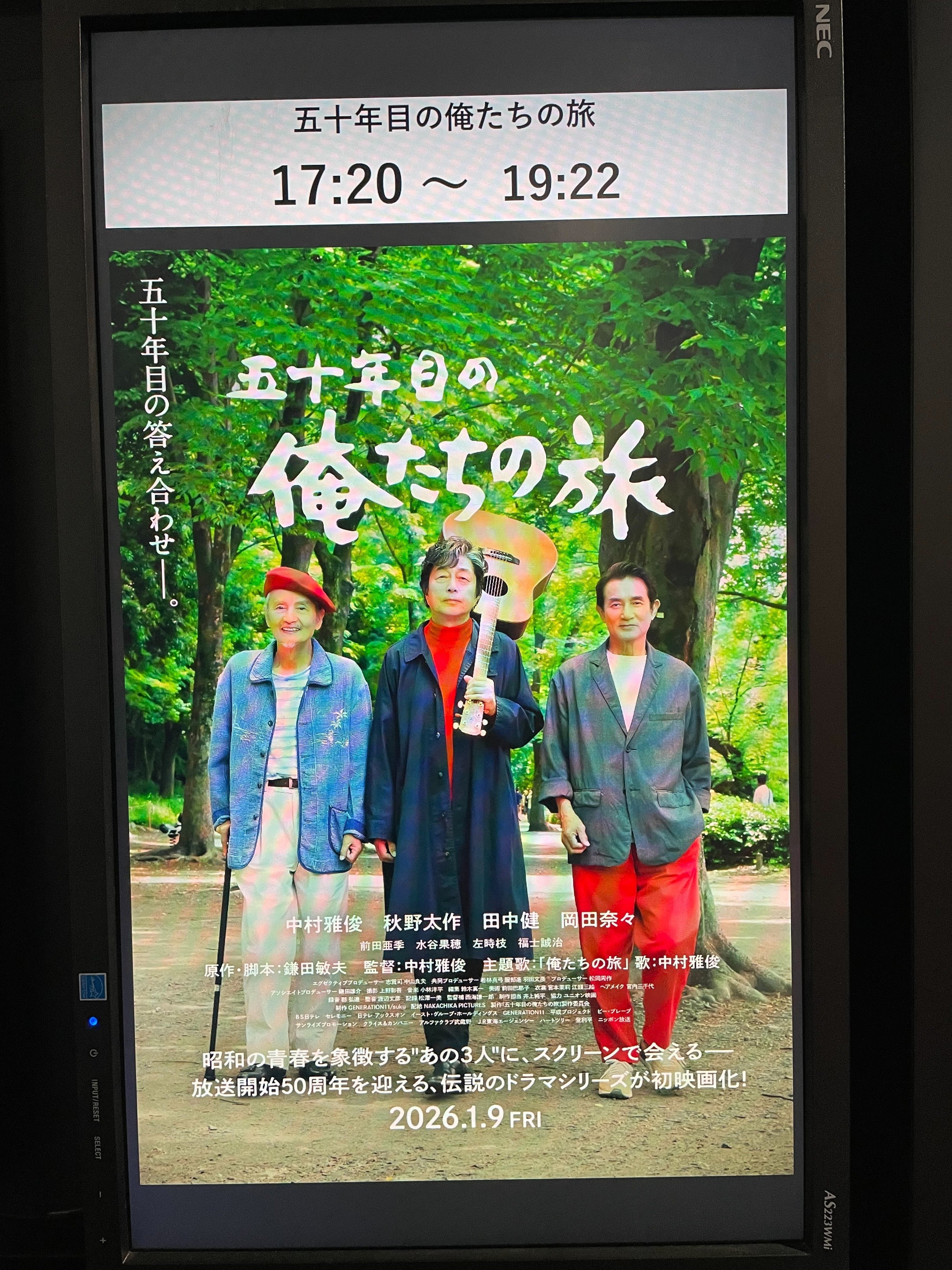 五十年目の俺たちの旅（ネタバレあり）｜マツーラ（Acoustic Cafe）