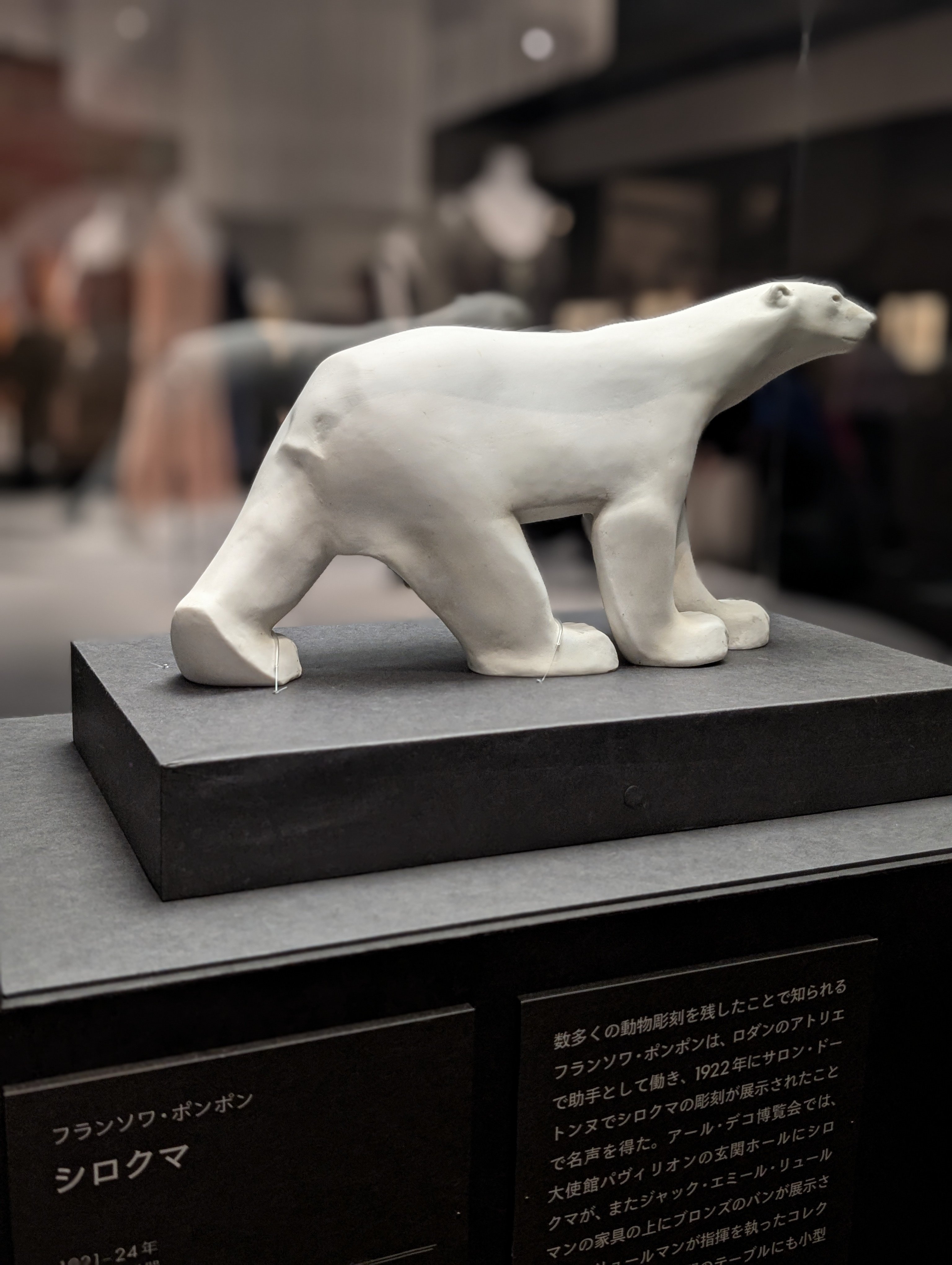 アール・デコとモード展――100年前の「自由」に触れた夕暮れ｜雪子