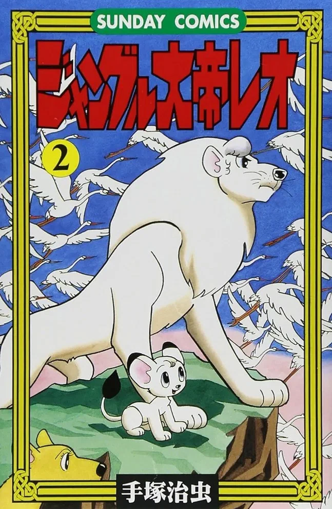 ジャングル大帝🦁レオ』 アフリカ｜SOUND CREATOR：PLANET