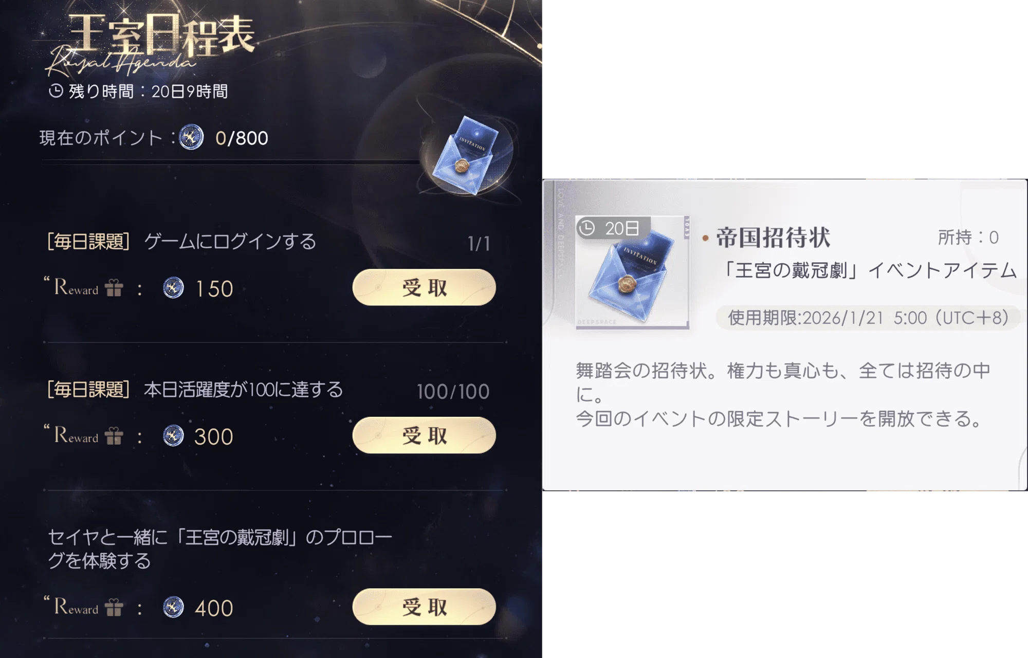 祝2周年【恋と深空】|くれは 祝2周年【恋と深空】|くれは