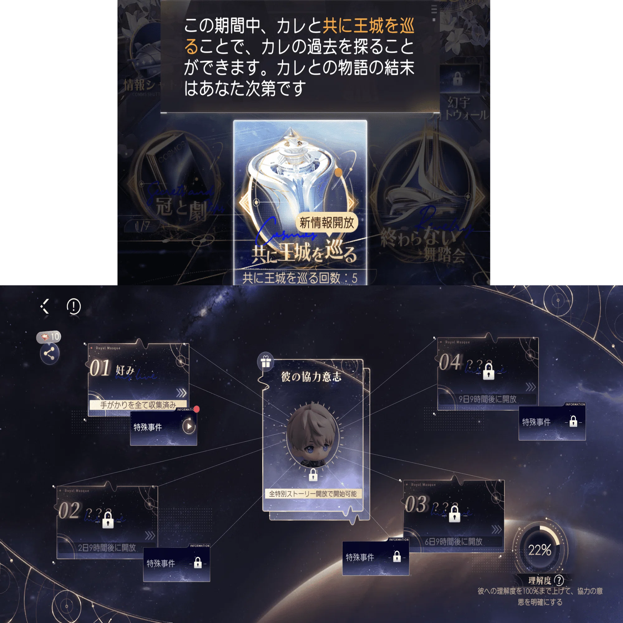 祝2周年【恋と深空】｜くれは