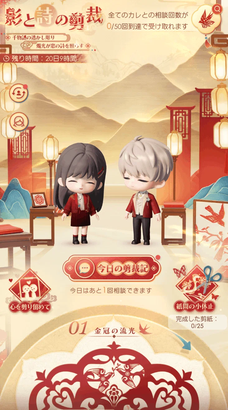 祝2周年【恋と深空】｜くれは