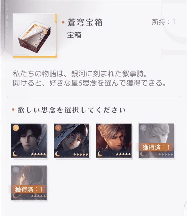 祝2周年【恋と深空】｜くれは
