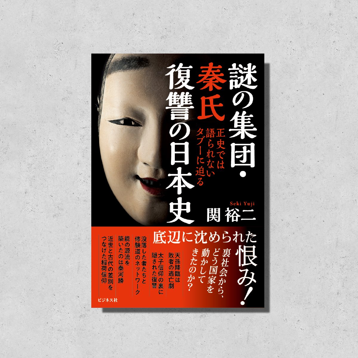 ビジネス社の新刊案内【2026年1月】｜ビジネス社