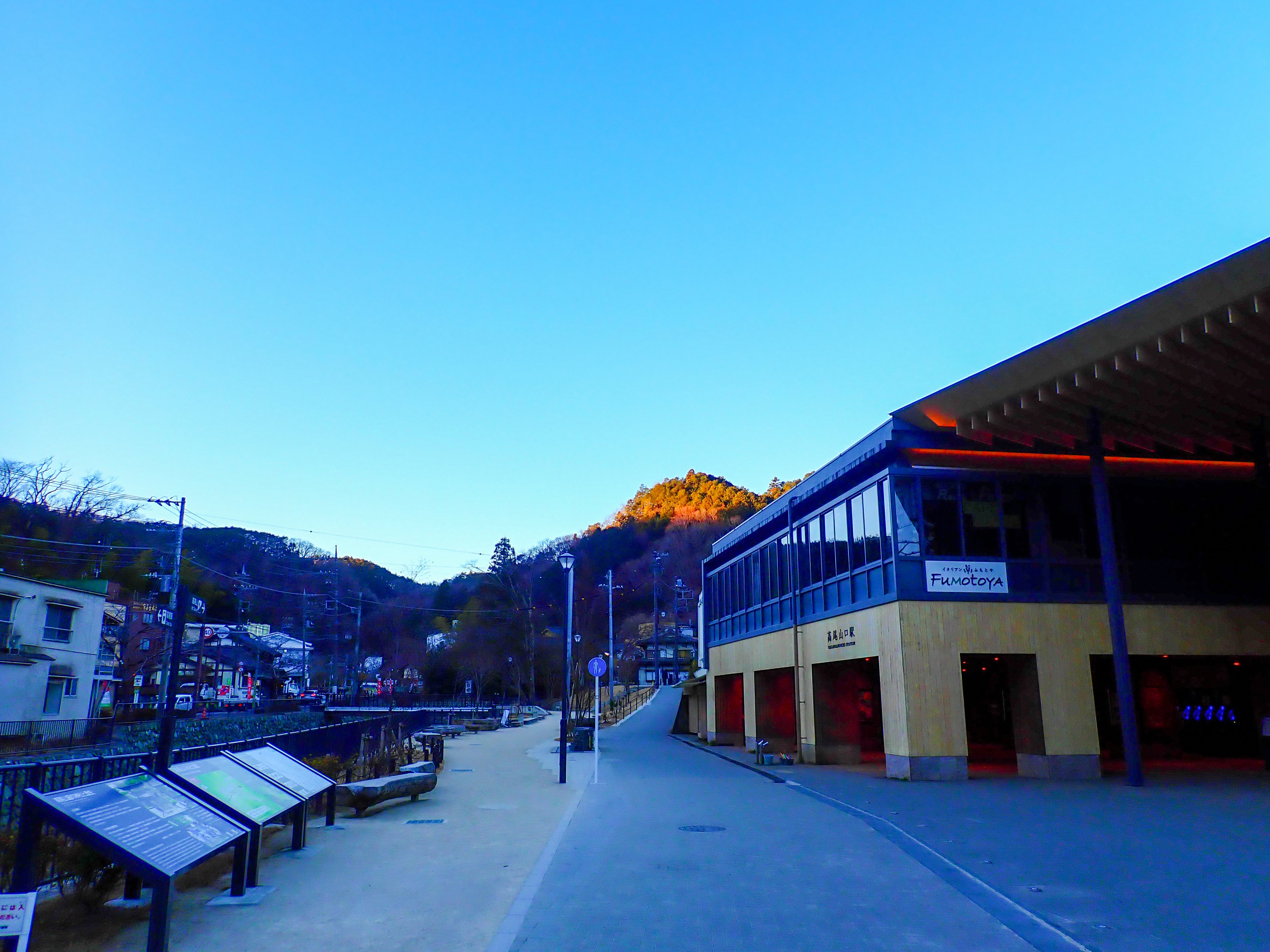 高尾歳時記 2026年1月23日｜悠星 Yusei