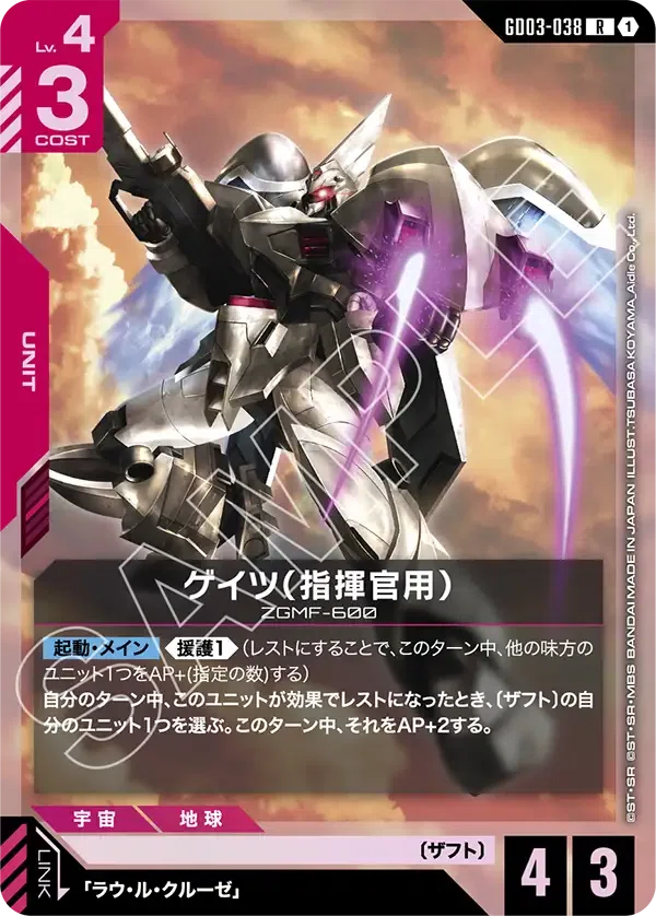 ガンダムカードゲーム ３弾環境 赤白コントロール ショップバトル優勝デッキ50枚 第3弾環境 赤白ザフト練ってきた｜ギリー