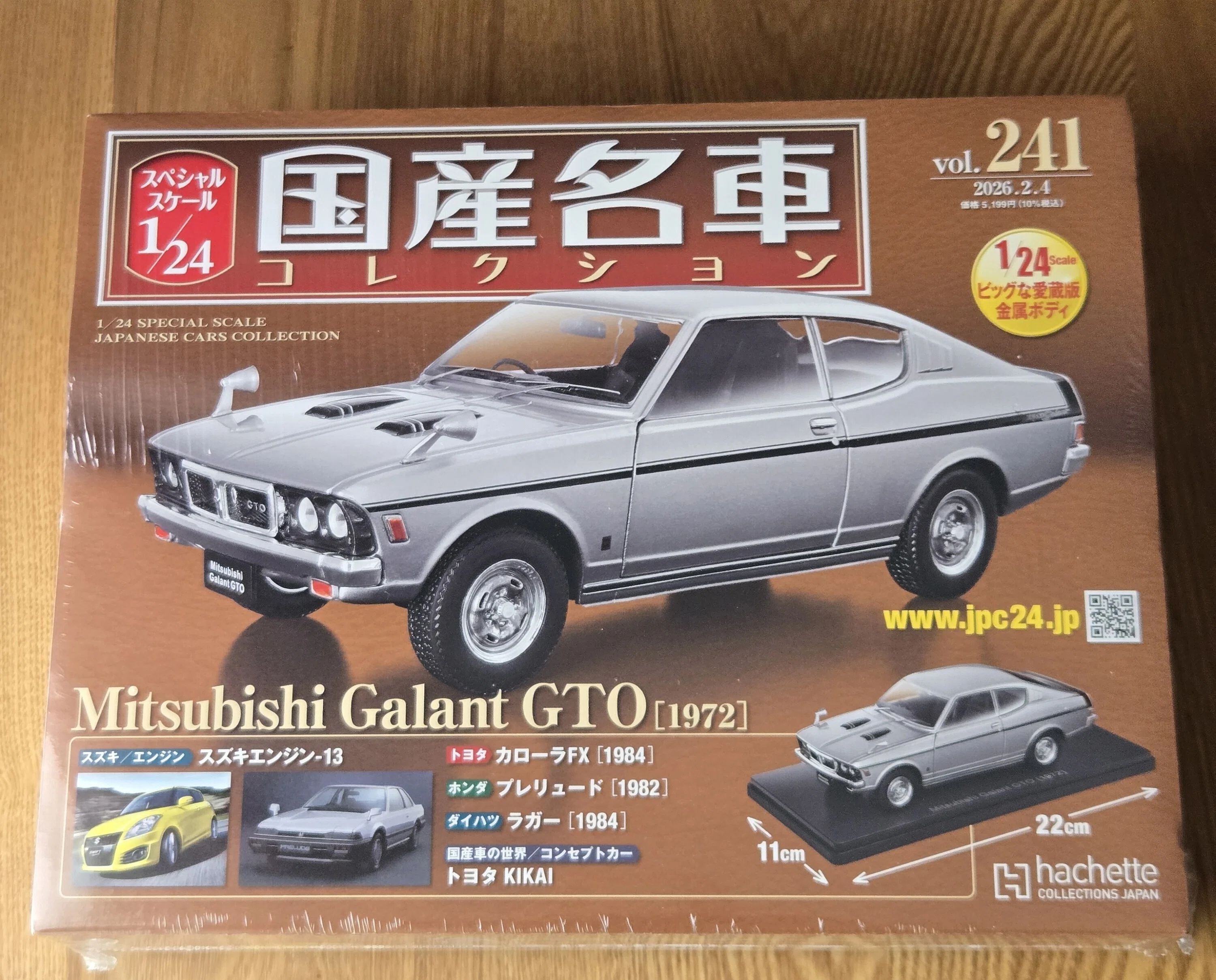 アシェット国産名車コレクション 三菱ギャランGTOを購入しました。｜は