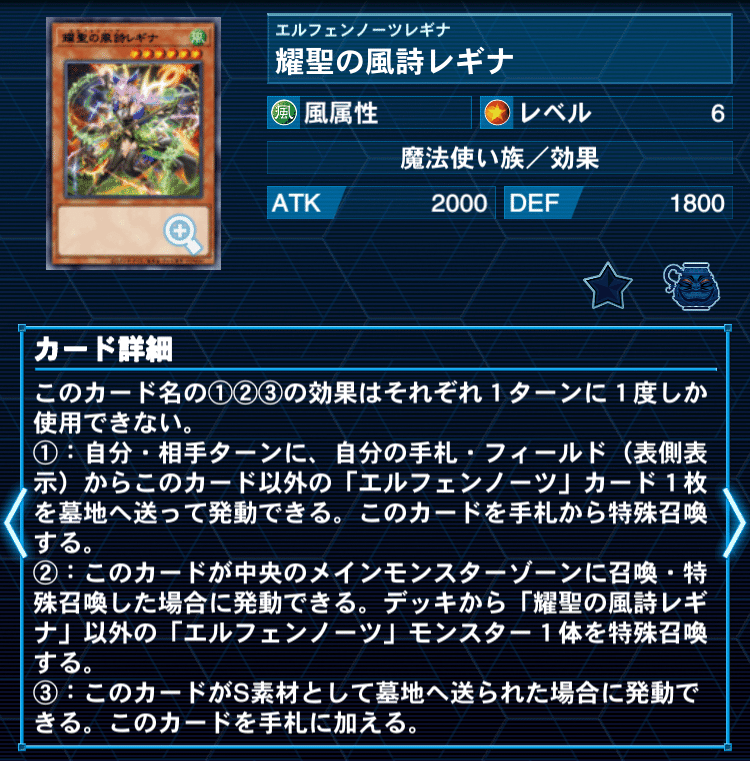 優勝構築 白き森エルフェンノーツデッキ リゼット 白き森エルフェンノーツ遊戯王デッキレシピ【ビートダウン】 | 遊戯王