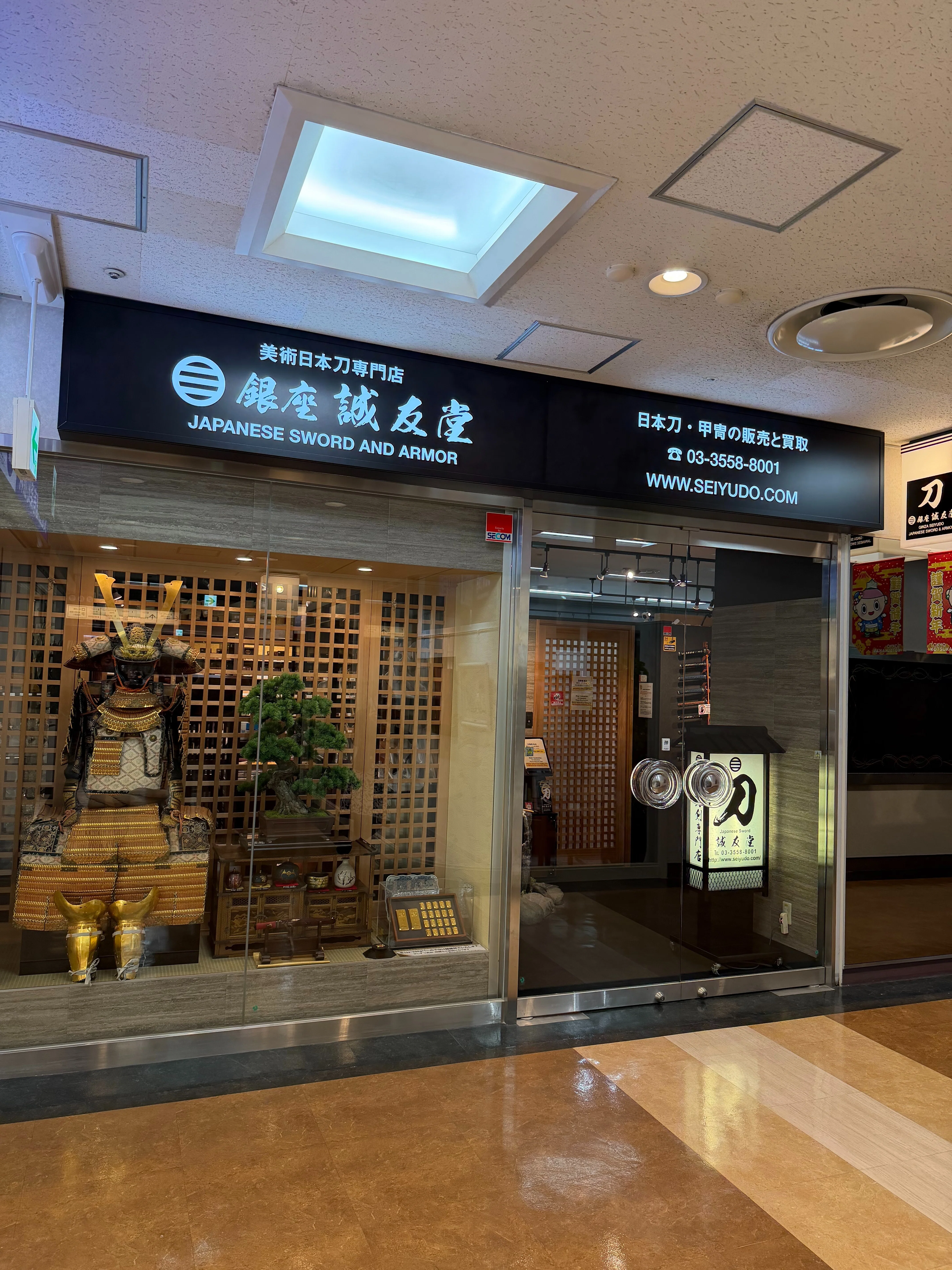 コレクション情報 日本刀展示即売会（2026年1月）｜刀箱師の日本刀