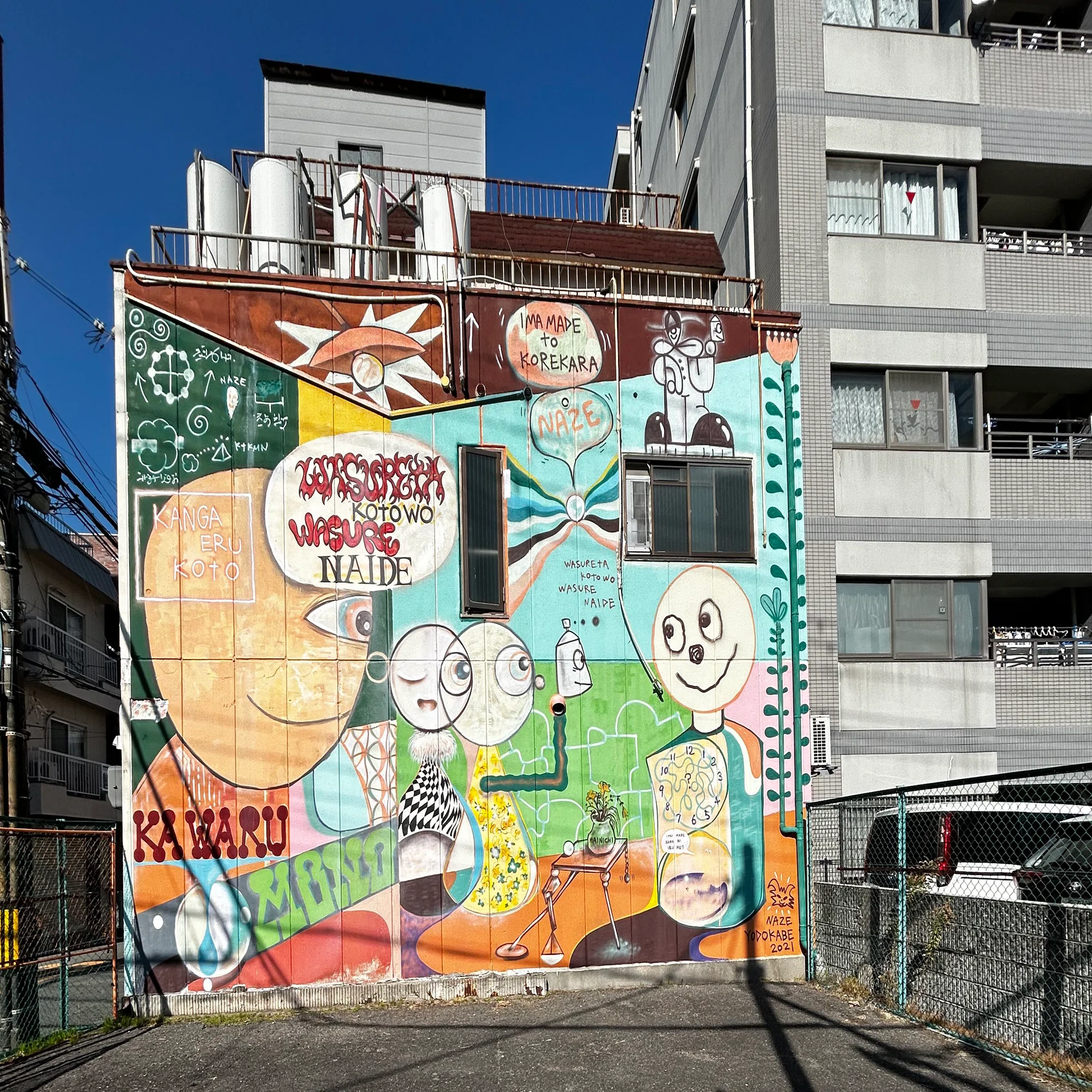 EXPO_CAT的 淀壁 YODOKABE｜ EXPO_CAT