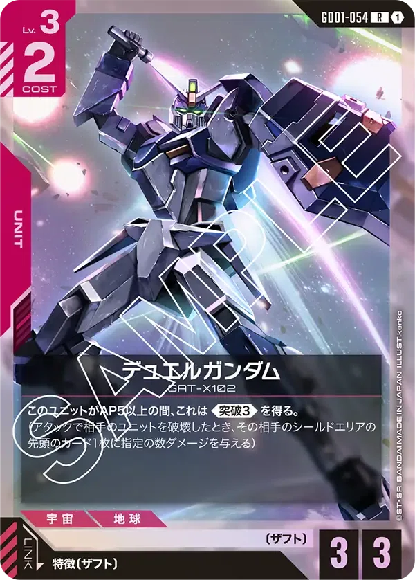 ガンダムカードゲーム ３弾環境 赤白コントロール ショップバトル優勝デッキ50枚 第3弾環境 赤白ザフト練ってきた｜ギリー