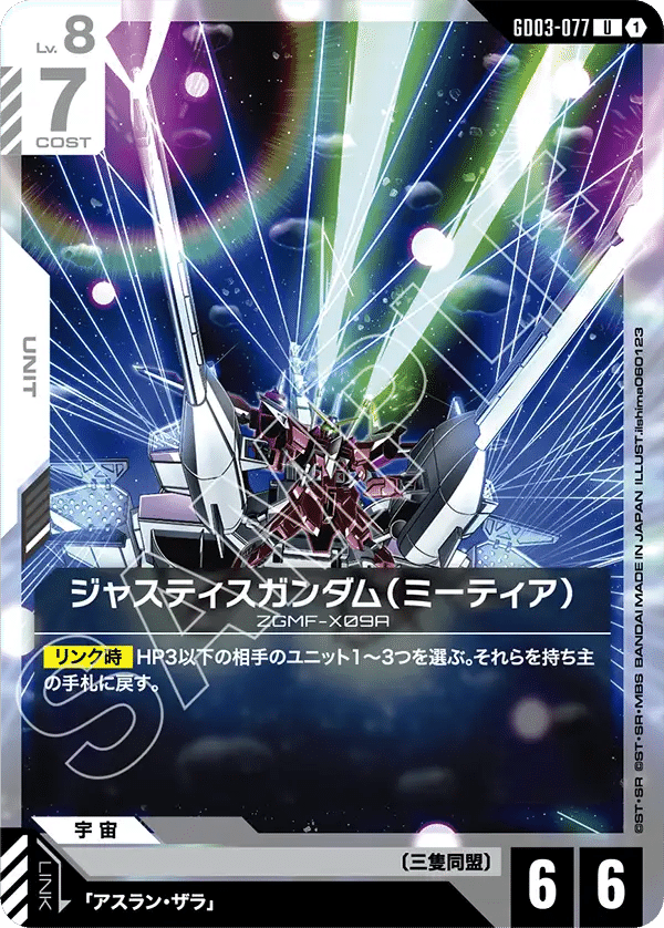 第3弾環境 赤白ザフト練ってきた｜ギリー