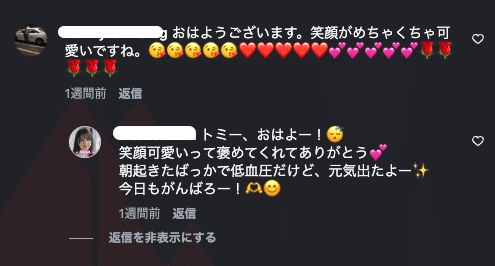 コメントのやり取り 実質無料】スレッズのコメント自動返信のやり方｜ChatGPT記憶を持つAI