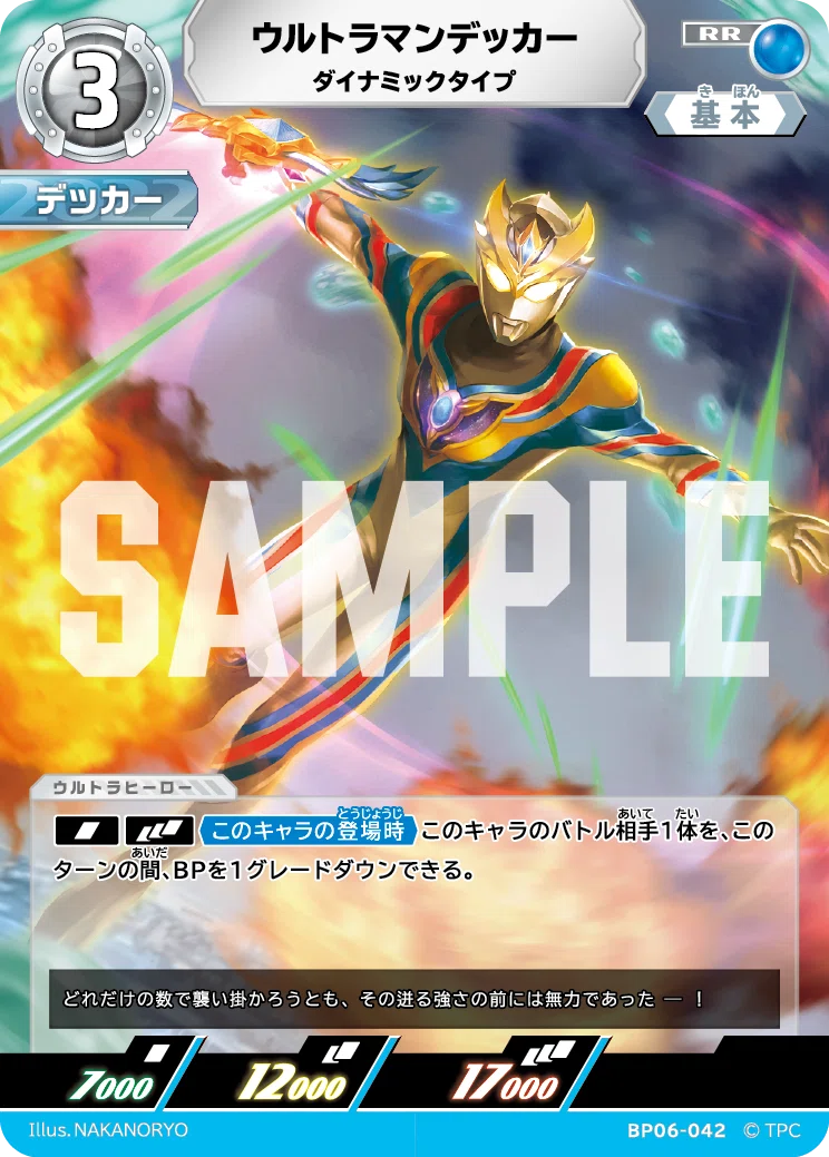BP06環境デッカー単｜つぼんちょ