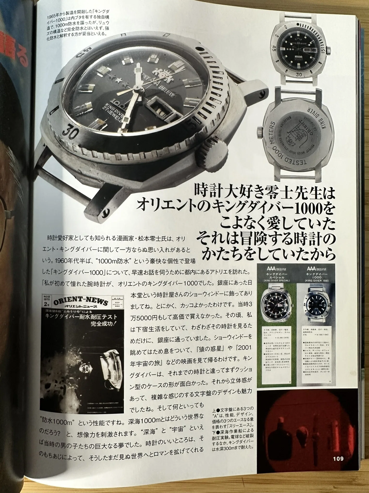 ⌚042】ORIENT キングダイバー 1000｜Crusoe