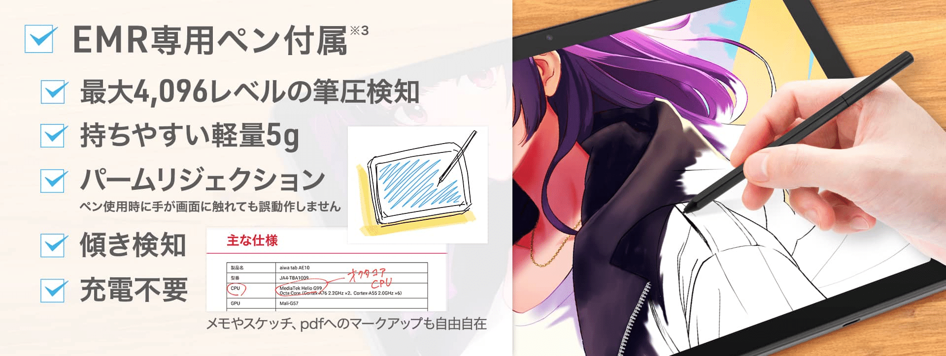 商品レビュー】 ワコムお絵描きタブレット「aiwa tab AE10」を使って