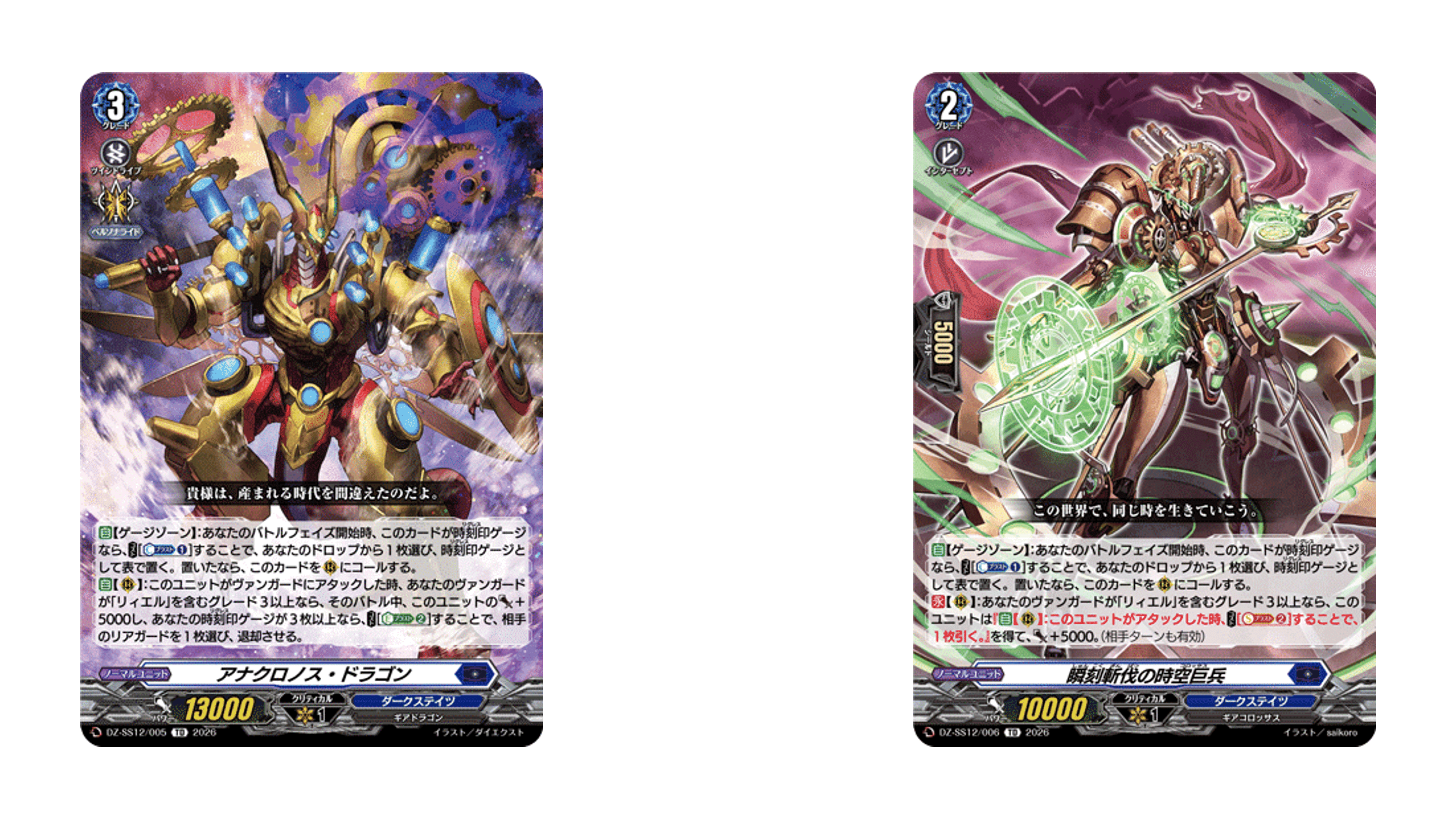 Master Deckset無料解説記事①【時の宿命者 リィエル＝オディウム