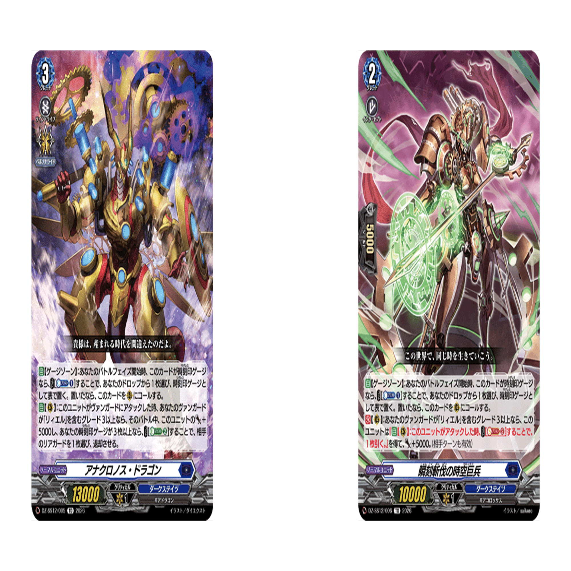 Master Deckset無料解説記事①【時の宿命者 リィエル＝オディウム