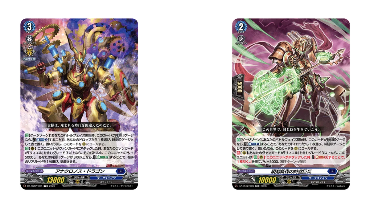 Master Deckset無料解説記事①【時の宿命者 リィエル＝オディウム