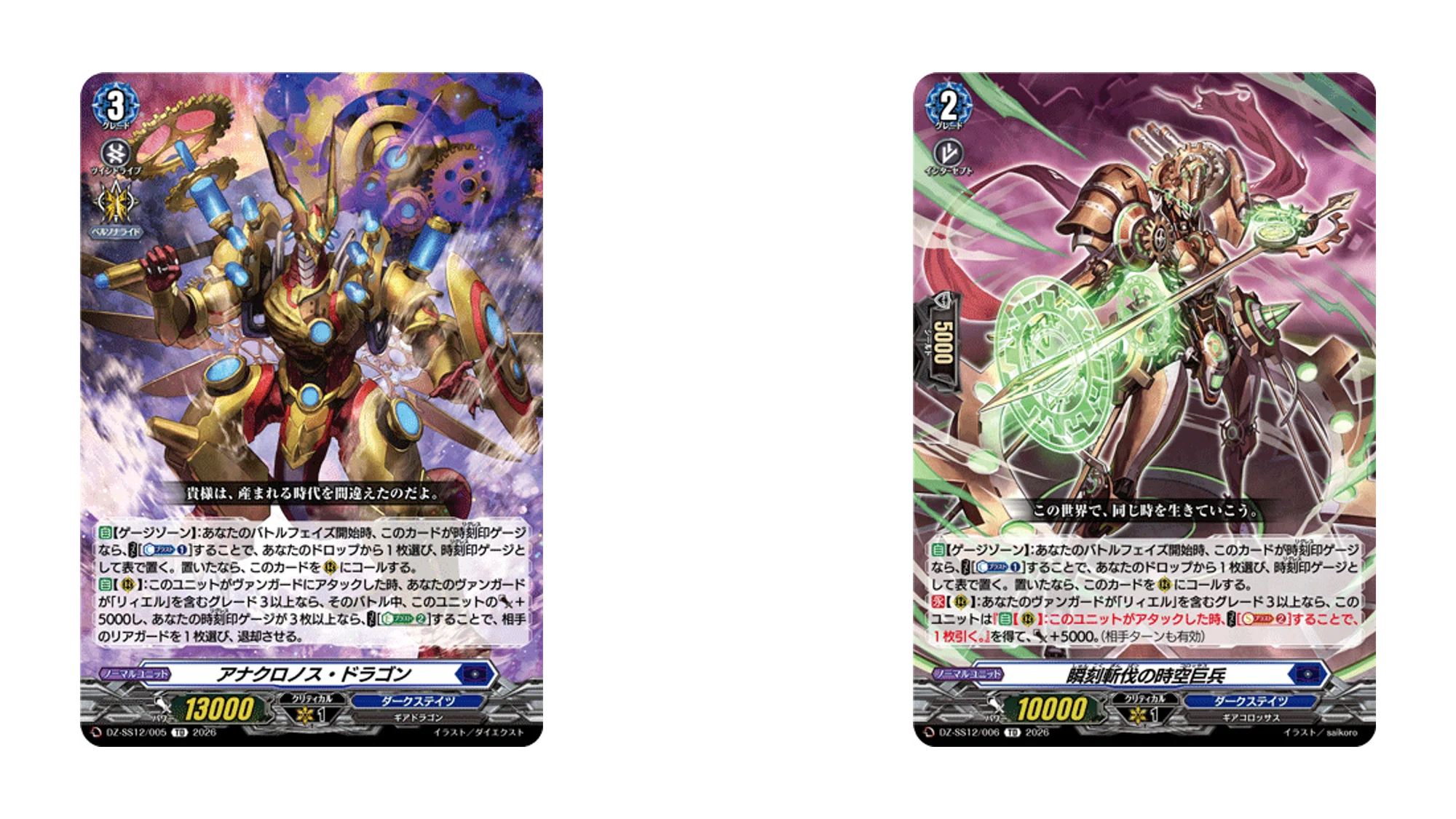 Master Deckset無料解説記事①【時の宿命者 リィエル=オディウム Master Deckset無料解説記事①【時の宿命者 リィエル=オディウム