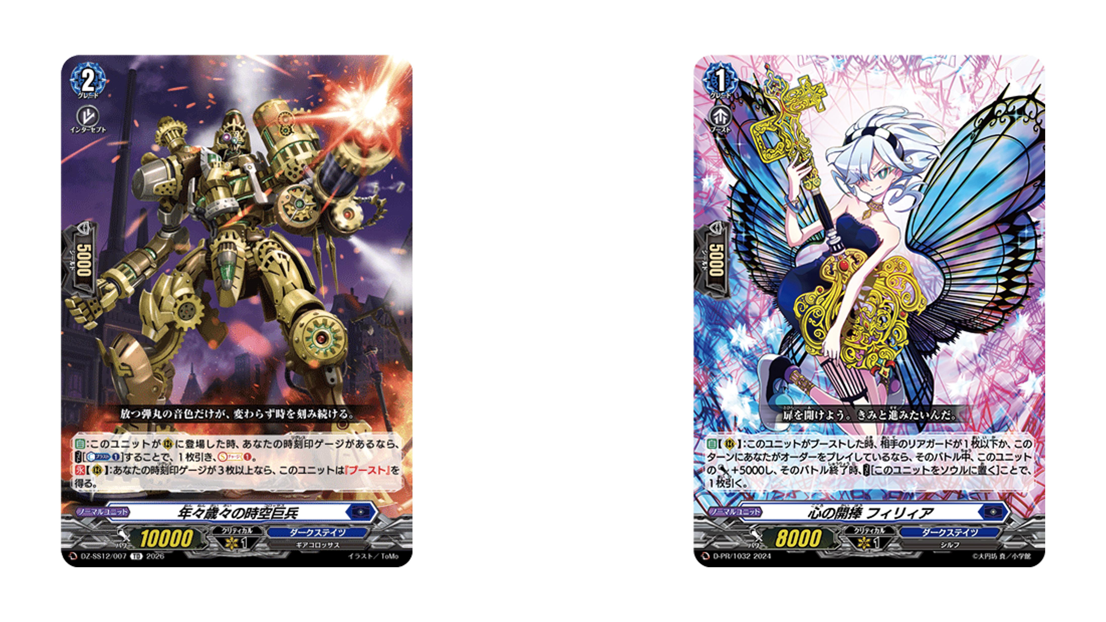 Master Deckset無料解説記事①【時の宿命者 リィエル＝オディウム