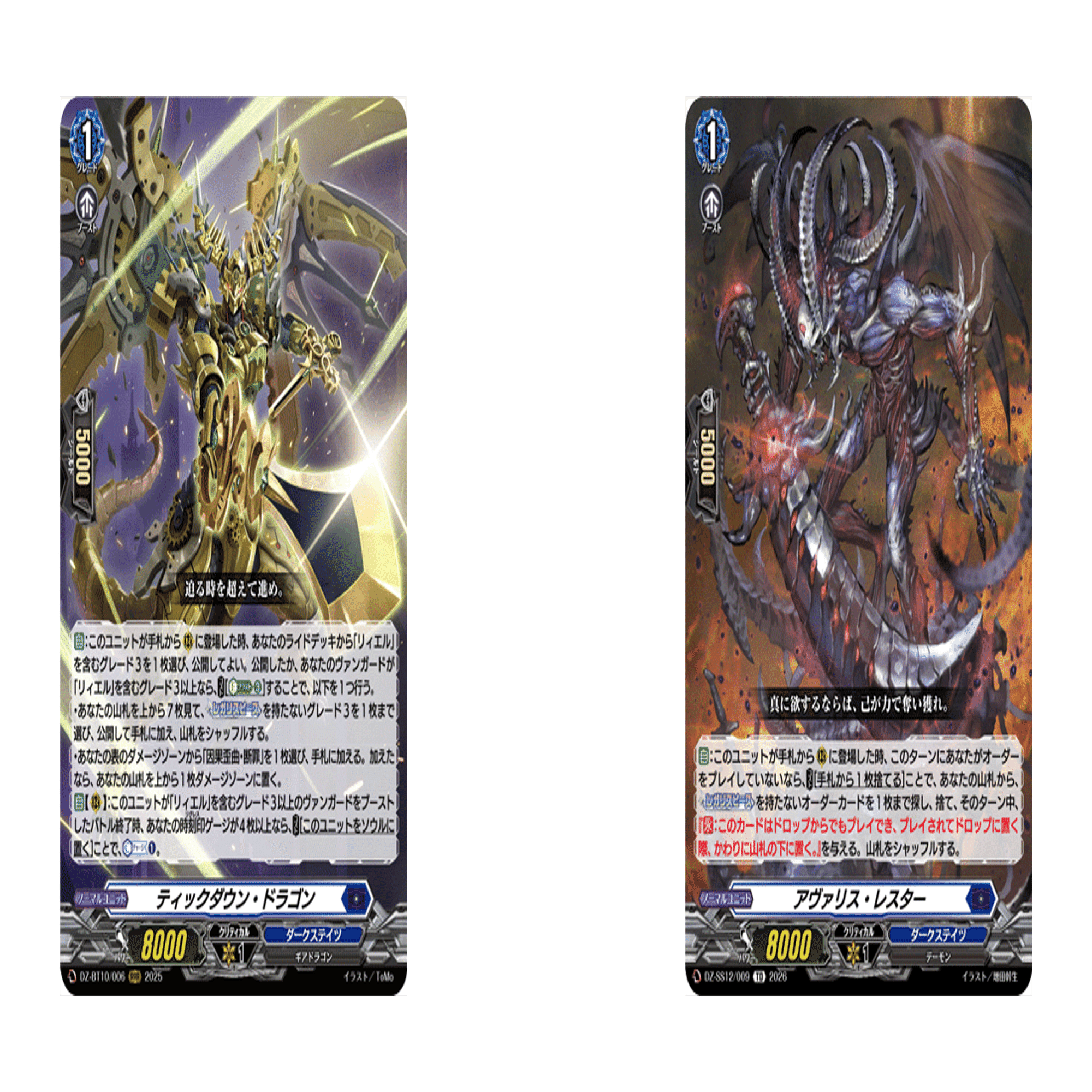 Master Deckset無料解説記事①【時の宿命者 リィエル＝オディウム