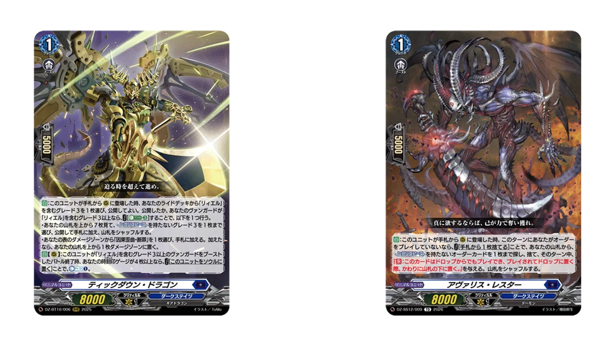 Master Deckset無料解説記事①【時の宿命者 リィエル＝オディウム