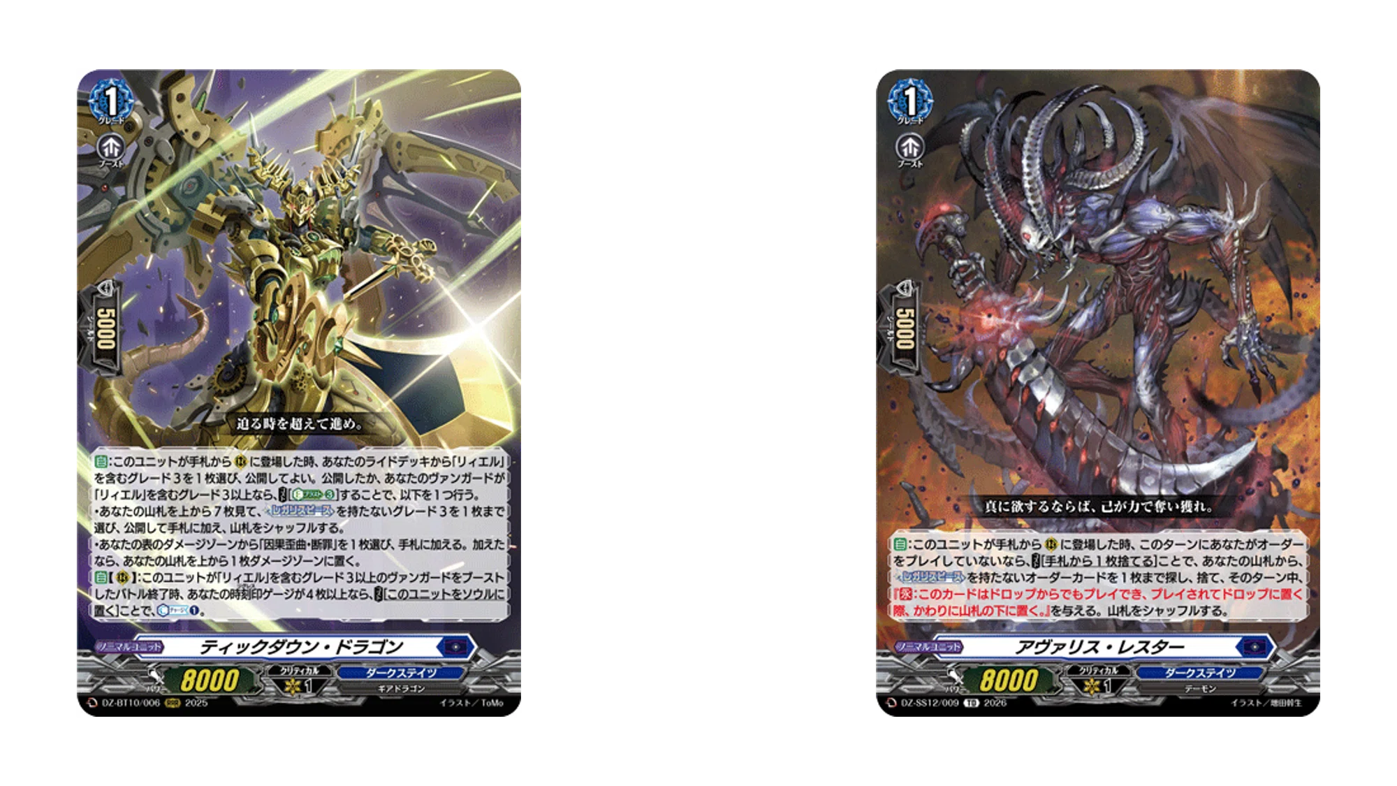 Master Deckset無料解説記事①【時の宿命者 リィエル=オディウム Master Deckset無料解説記事①【時の宿命者 リィエル=オディウム