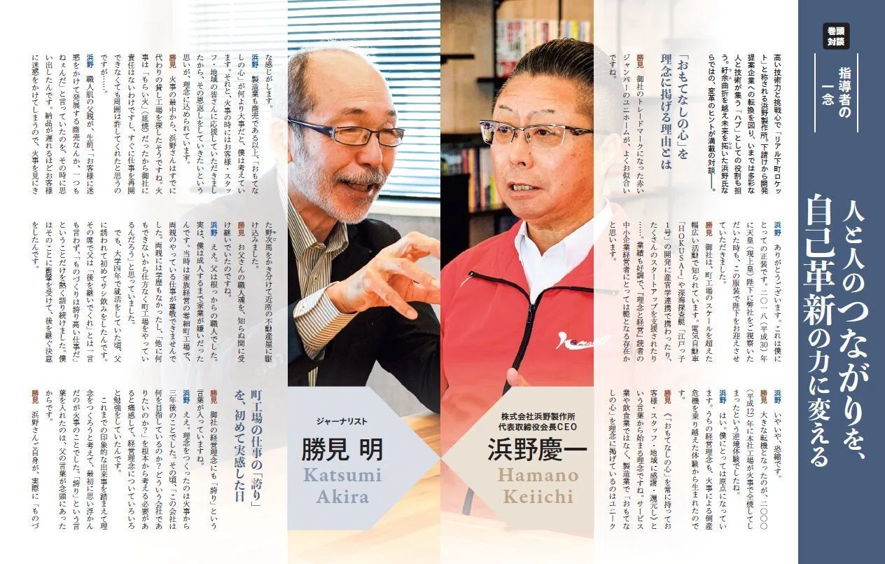 理念と経営』2026年2月号の読みどころ｜月刊『理念と経営』公式note