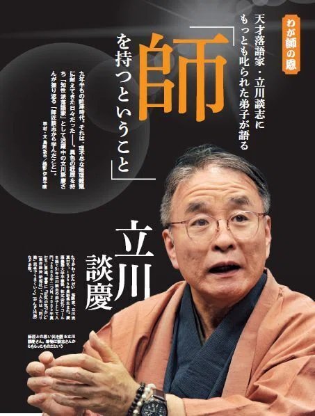理念と経営』2026年2月号の読みどころ｜月刊『理念と経営』公式note