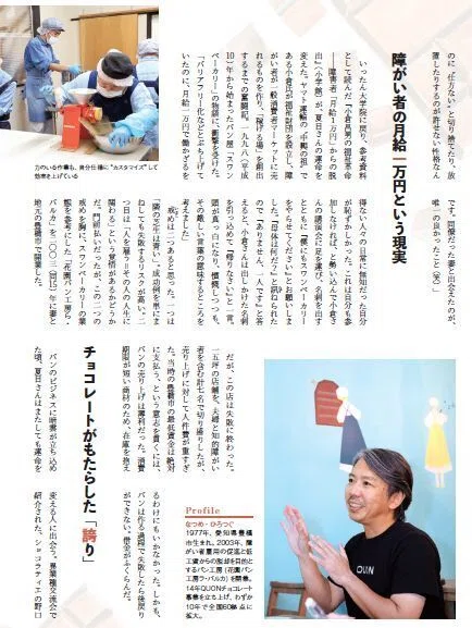 理念と経営』2026年2月号の読みどころ｜月刊『理念と経営』公式note