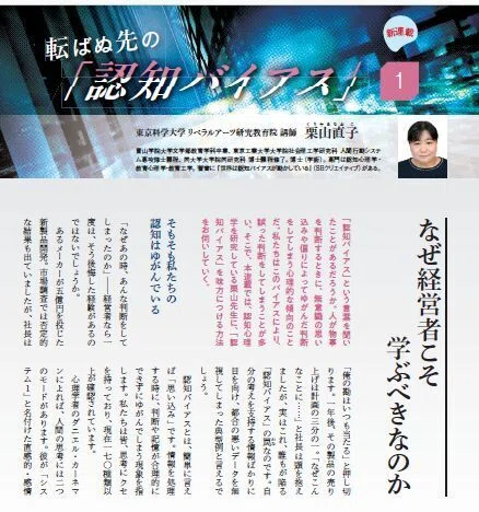 理念と経営』2026年2月号の読みどころ｜月刊『理念と経営』公式note