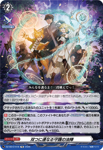 Master Deckset無料解説記事①【時の宿命者 リィエル＝オディウム