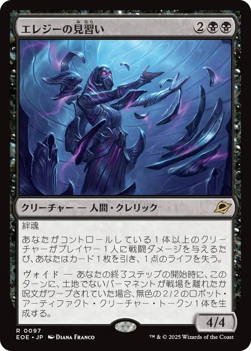 MTG　スタンダードデッキ　黒単 MTG】エレジーの見習いと黒単デーモンデッキ【スタンダード】｜くろやぎ