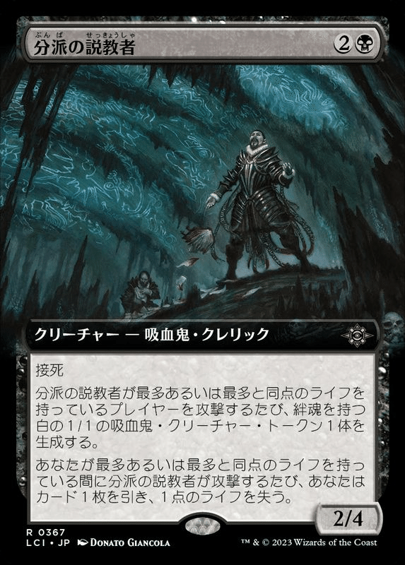 MTG】エレジーの見習いと黒単デーモンデッキ【スタンダード】｜くろやぎ