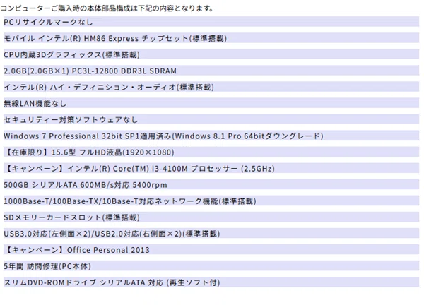 今更ヤフオクで落札した第4世代ノートPCがどこまで使い物になるか試し