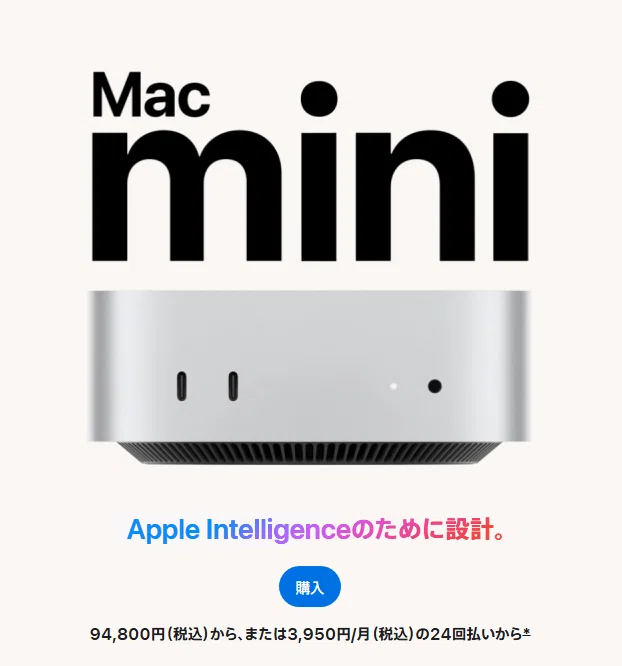 6年間ありがとうIntel Mac、よろしくねMac mini｜りょう