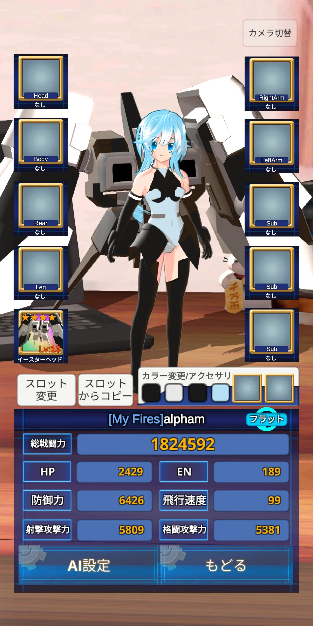 エレクトリアコード】クソアセン＃1 スキル限界構築｜三型うさぎ