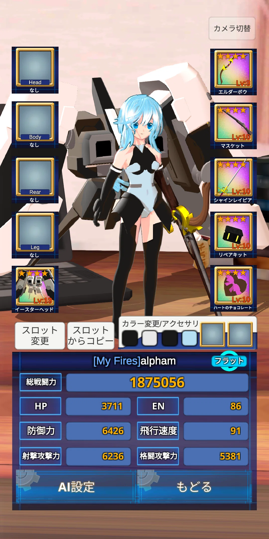 エレクトリアコード】クソアセン＃1 スキル限界構築｜三型うさぎ