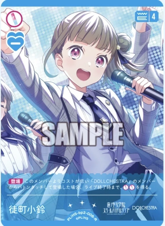 徒町小鈴高校2年生【ラブカAnniversary2026】｜信綱