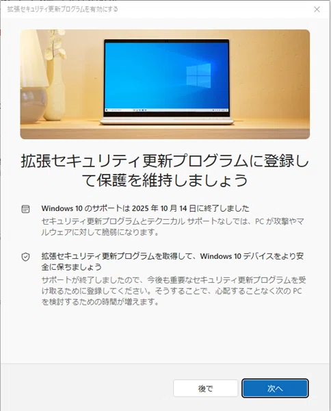 今更ヤフオクで落札した第4世代ノートPCがどこまで使い物になるか試し