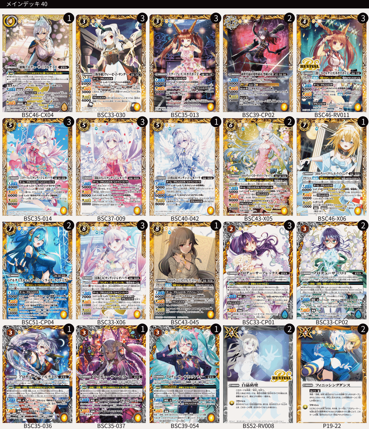 新弾をきっかけに詩姫デビューしてみませんか？(15+1デッキ紹介