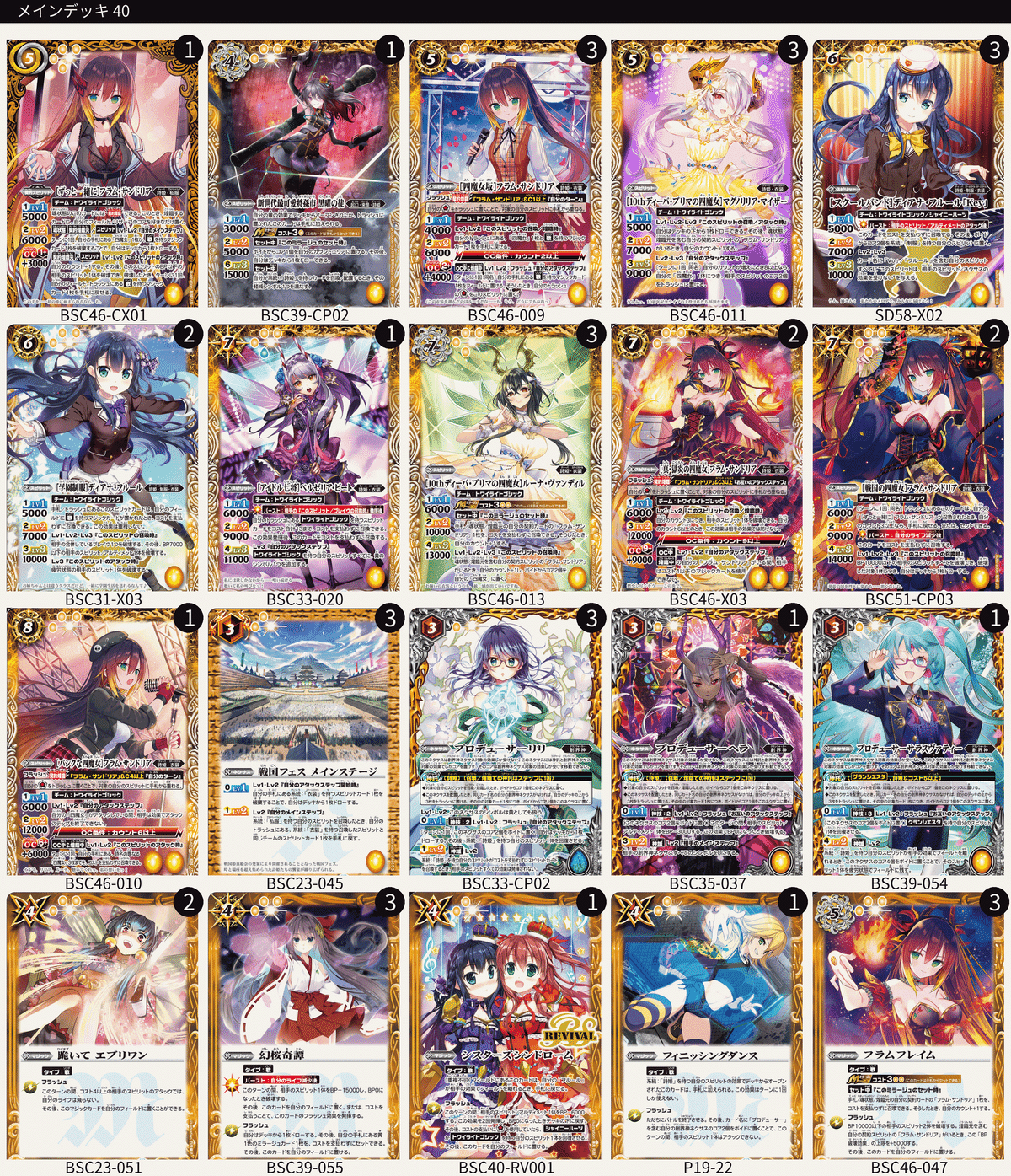 新弾をきっかけに詩姫デビューしてみませんか？(15+1デッキ紹介