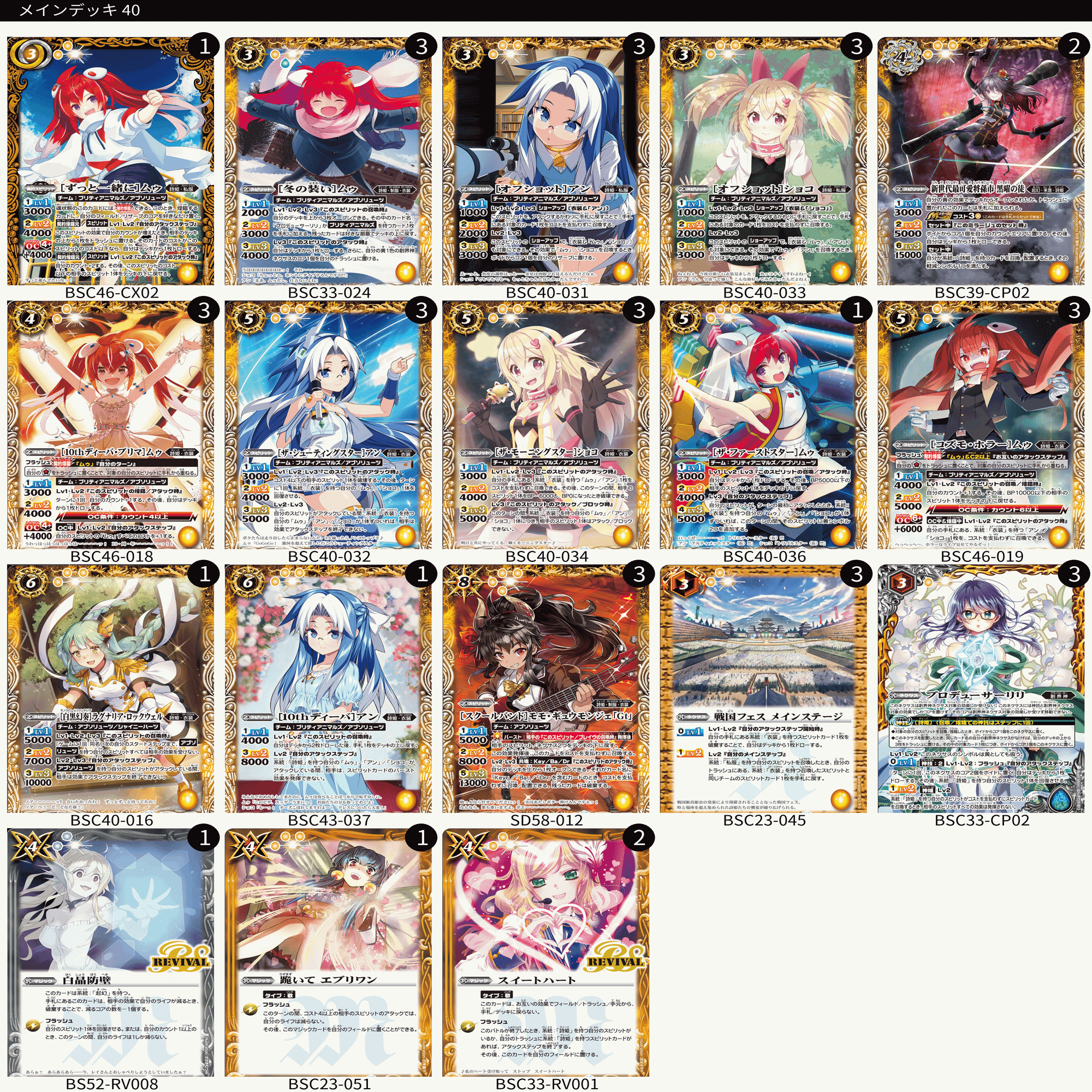 新弾をきっかけに詩姫デビューしてみませんか？(15+1デッキ紹介