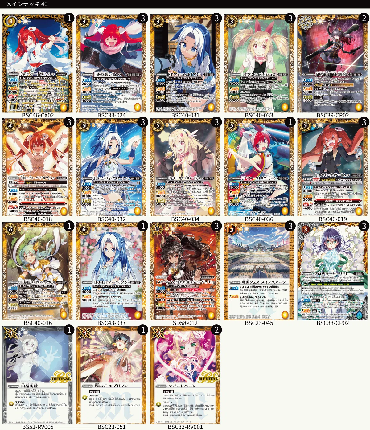 新弾をきっかけに詩姫デビューしてみませんか？(15+1デッキ紹介